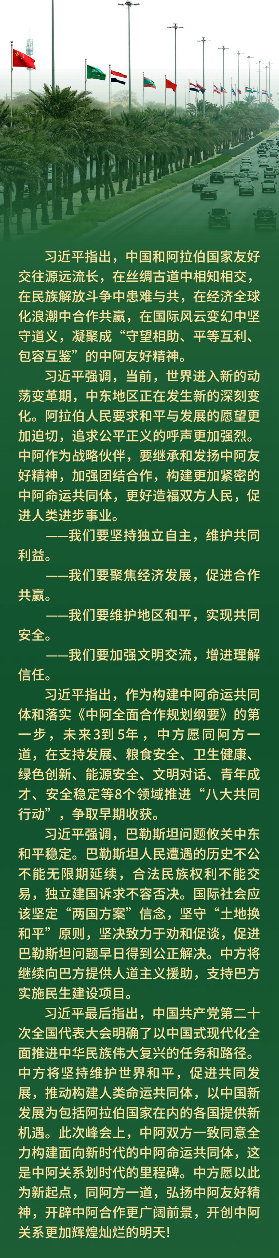 
广州中医药大学一附医院黄牛代挂号电话票贩子号贩子网上预约挂号,住院检查加快,镜观·领航丨弘扬中阿友好精神 携手构建面向新时代的中阿命运共同体