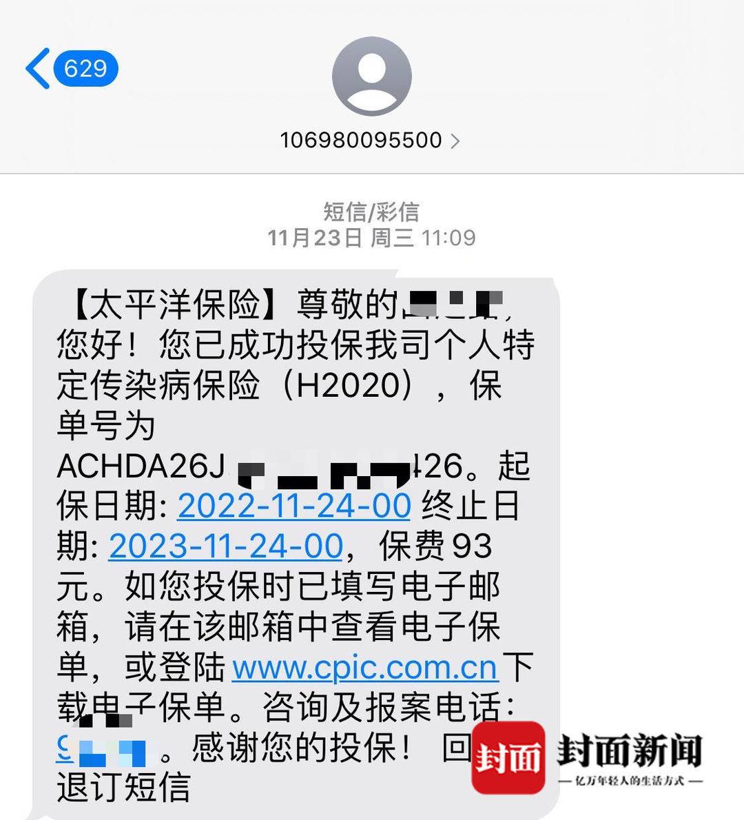 
中日友好医院黄牛代挂号电话票贩子号贩子网上预约挂号,住院检查加快,“确诊险”刚买不久“新十条”出台 市民理赔遇尴尬：谁来证明我病了