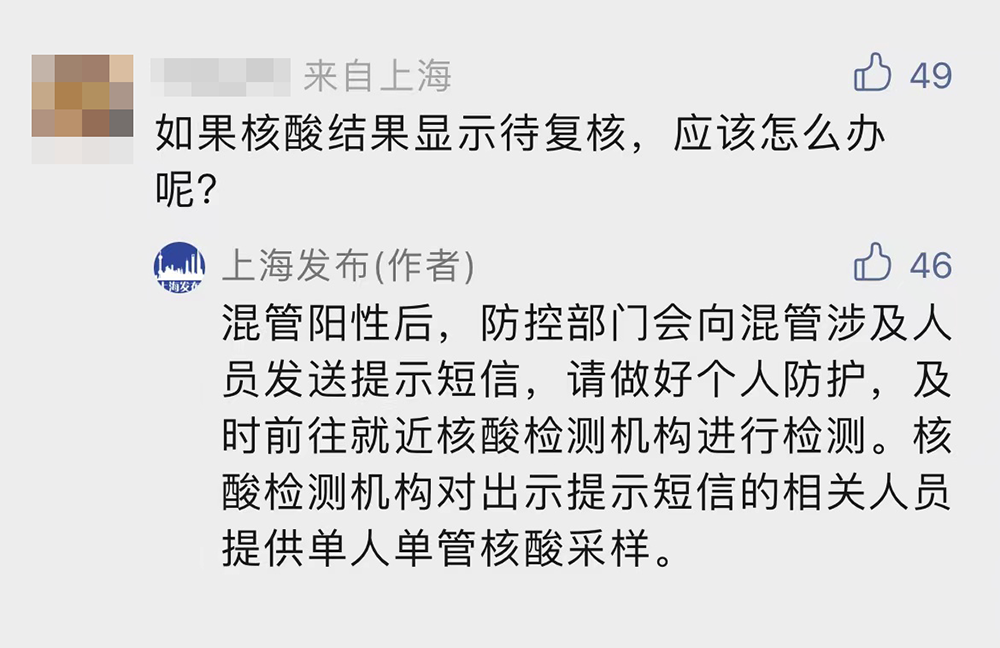 
广东省中医院黄牛代挂号电话票贩子号贩子网上预约挂号,住院检查加快,核酸结果显示待复核怎么办？防疫药品怎么保供？上海发布回应