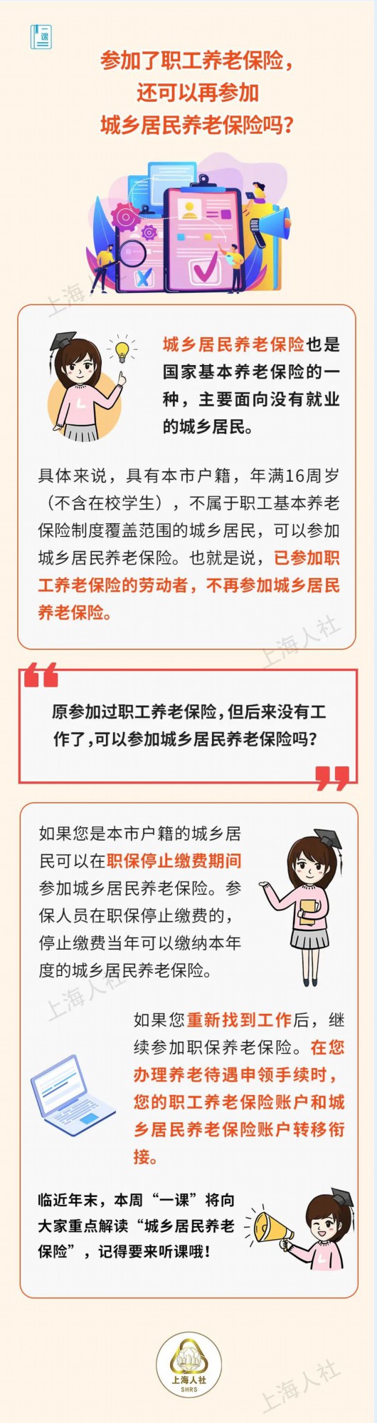 
江苏省中医院黄煌的号黄牛代挂号电话票贩子号贩子网上预约挂号,住院检查加快,参加了职工养老保险，还可以再参加城乡居民养老保险吗？