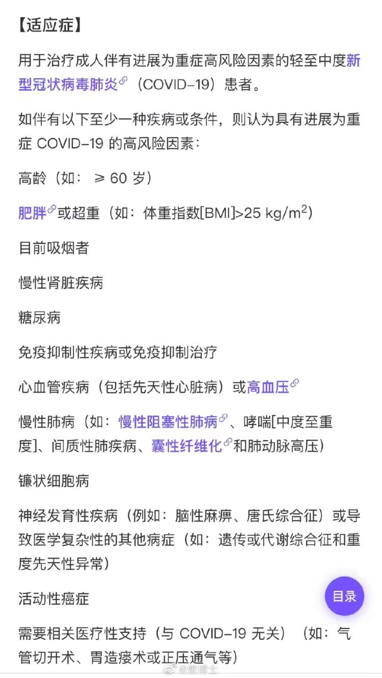 
北京八大处整形医院黄牛代挂号电话票贩子号贩子网上预约挂号,住院检查加快,辉瑞新冠特效药Paxlovid网售放开后不久即下架！2980元/盒，医生提醒：此药是给有高危因素的人吃