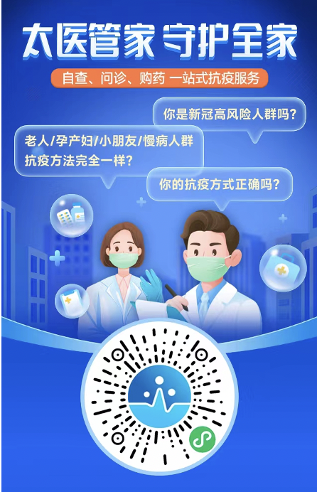 
北京大学第六医院黄牛代挂号电话票贩子号贩子网上预约挂号,住院检查加快,自查、问诊、购药…助力市民有效健康防护，“个性化抗疫方案自测工具”上线