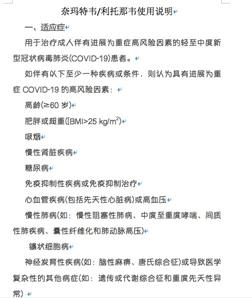 
浙江省同德医院黄牛代挂号电话票贩子号贩子网上预约挂号,住院检查加快,新冠“特效药”网售了？一线专家警示：不可家用