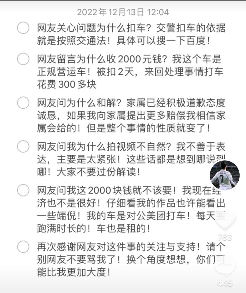 
杭州市第一人民医院黄牛代挂号电话票贩子号贩子网上预约挂号,住院检查加快,网约车司机扶老人反被讹？当事人：老人家属道歉并赔偿两千元