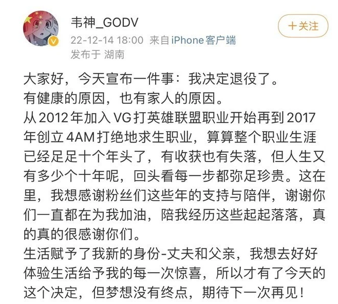 
广东省人民医院黄牛代挂号电话票贩子号贩子网上预约挂号,住院检查加快,韦神宣布退役 反向Q的男孩回去做爸爸了！