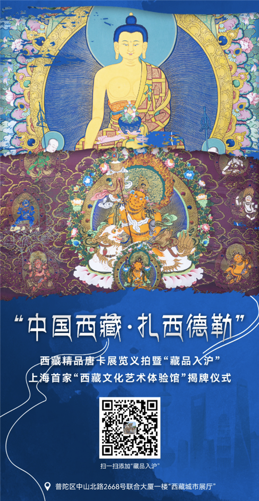 
杭州市妇幼保健院黄牛代挂号电话票贩子号贩子网上预约挂号,住院检查加快,中国西藏•扎西德勒！“藏品入沪”之上海首家“西藏文化艺术体验馆”正式揭牌