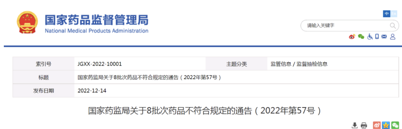 
首都医科大学附属北京中医院黄牛代挂号电话票贩子号贩子网上预约挂号,住院检查加快,国家药监局：这8批次药停售、召回，涉清热解毒口服液、金银花等