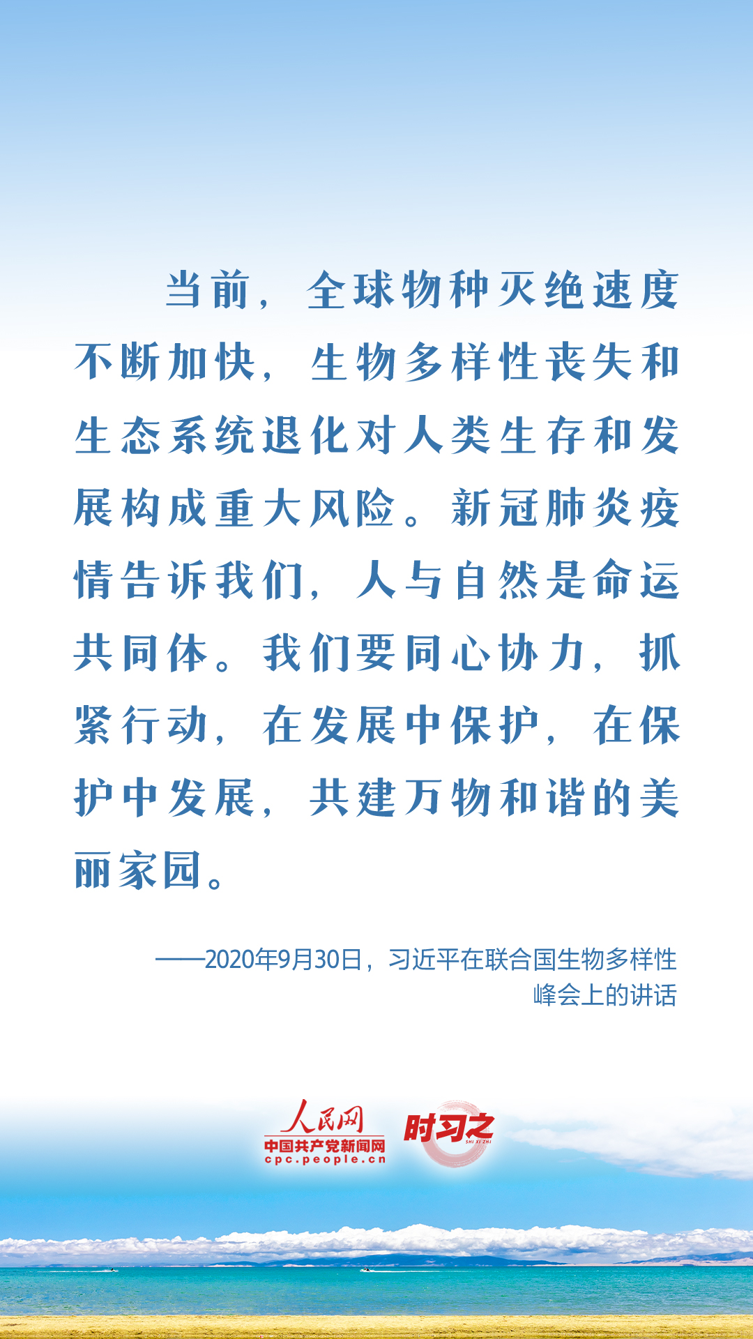 
南京市中医院黄牛代挂号电话票贩子号贩子网上预约挂号,住院检查加快,共建地球生命共同体 习近平倡导人与自然和谐共生