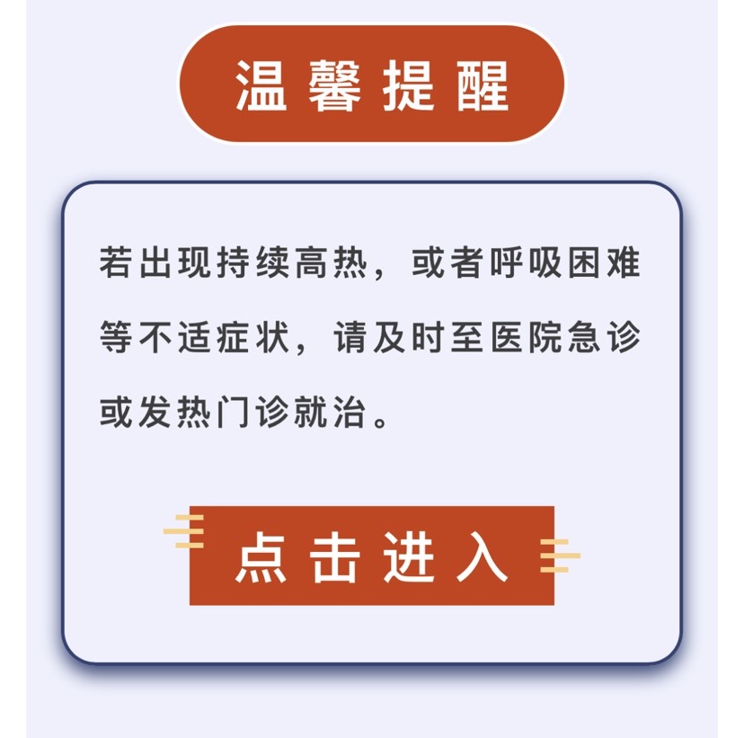 
北京同仁医院黄牛代挂号电话票贩子号贩子网上预约挂号,住院检查加快,互联网医院能开退烧药吗？记者实测:部分医院已设置发热、感冒咨询配药专区