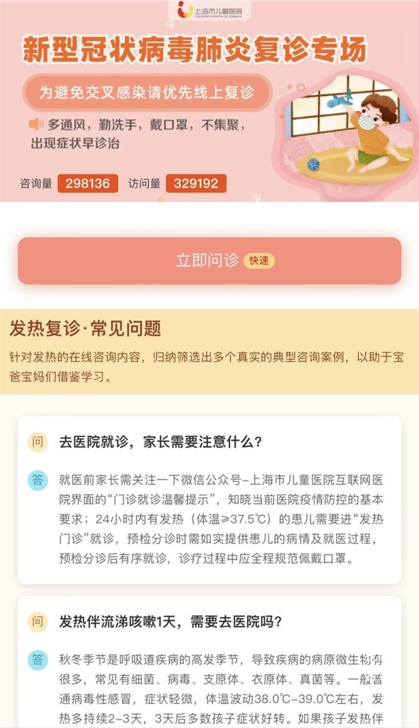 
北京同仁医院黄牛代挂号电话票贩子号贩子网上预约挂号,住院检查加快,互联网医院能开退烧药吗？记者实测:部分医院已设置发热、感冒咨询配药专区