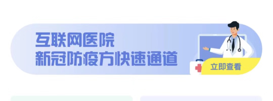 
北京同仁医院黄牛代挂号电话票贩子号贩子网上预约挂号,住院检查加快,互联网医院能开退烧药吗？记者实测:部分医院已设置发热、感冒咨询配药专区