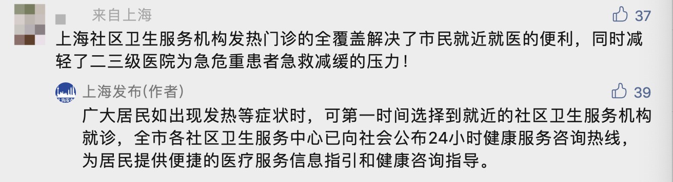 
江苏省人民医院黄牛代挂号电话票贩子号贩子网上预约挂号,住院检查加快,上海：出现发热可到社区卫生服务机构就诊，正将发热诊疗药品向社区倾斜