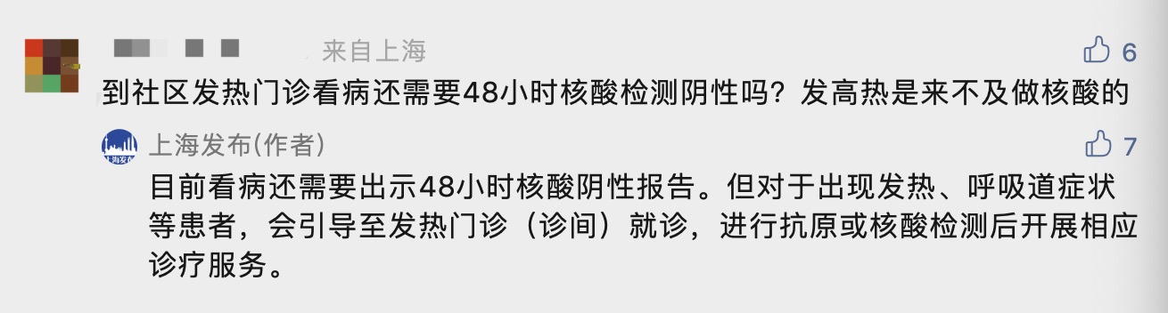 
江苏省人民医院黄牛代挂号电话票贩子号贩子网上预约挂号,住院检查加快,上海：出现发热可到社区卫生服务机构就诊，正将发热诊疗药品向社区倾斜