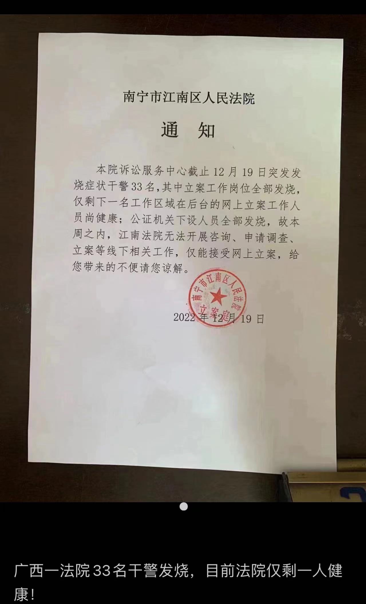 
北京鼓楼医院孙凌云黄牛代挂号电话票贩子号贩子网上预约挂号,住院检查加快,多名干警发烧仅能网上立案？南宁一法院立案庭人员：仍开展线下工作