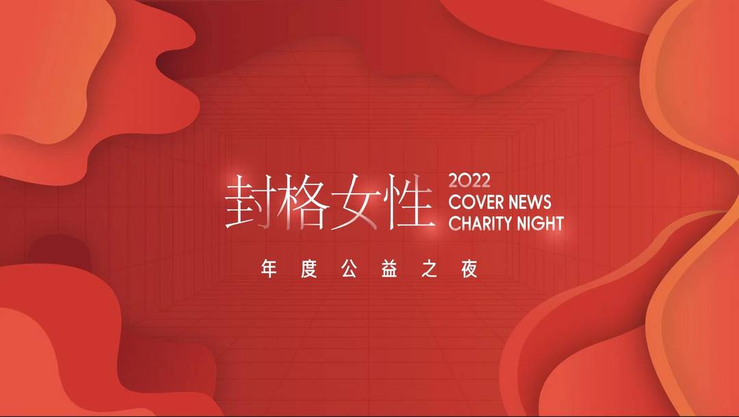 
北京大学第三医院黄牛代挂号电话票贩子号贩子网上预约挂号,住院检查加快,2022封格女性｜智美·创想·启迪未来 2022“封”格女性公益活动与您见证她们的力量