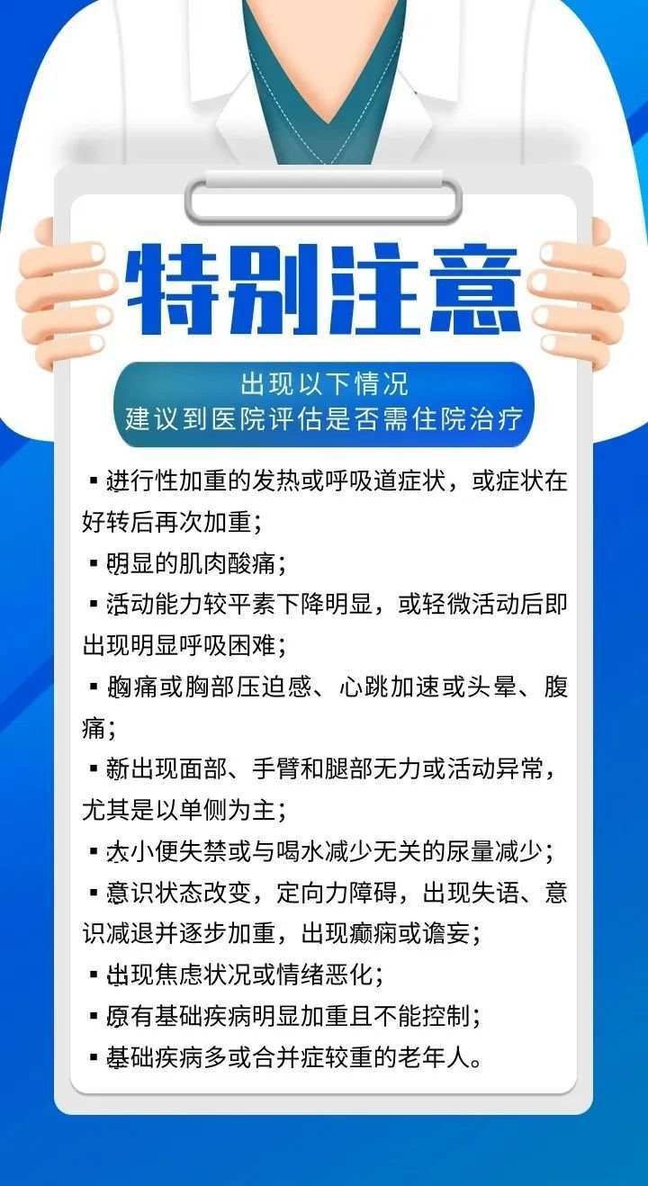 家有老人，面临新冠你需要知道的30件事