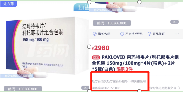 
浙江第二医院黄牛代挂号电话票贩子号贩子网上预约挂号,住院检查加快,抗新冠药需求上涨滋生非正规海外代购，专家提醒切勿私自服用