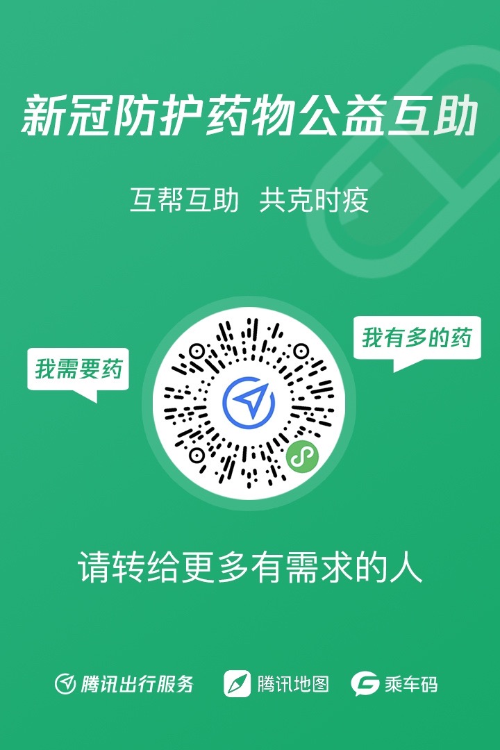 
浙江省同德医院黄牛代挂号电话票贩子号贩子网上预约挂号,住院检查加快,助力“余药共享”！打开“新冠防护药物公益互助平台”，帮助身边更多的人