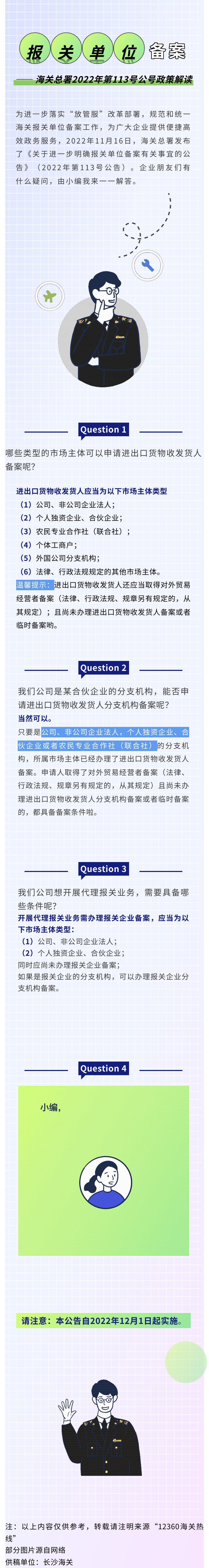 
湖南中医附一医院黄牛代挂号电话票贩子号贩子网上预约挂号,住院检查加快,报关单位备案 你想问的都在这里