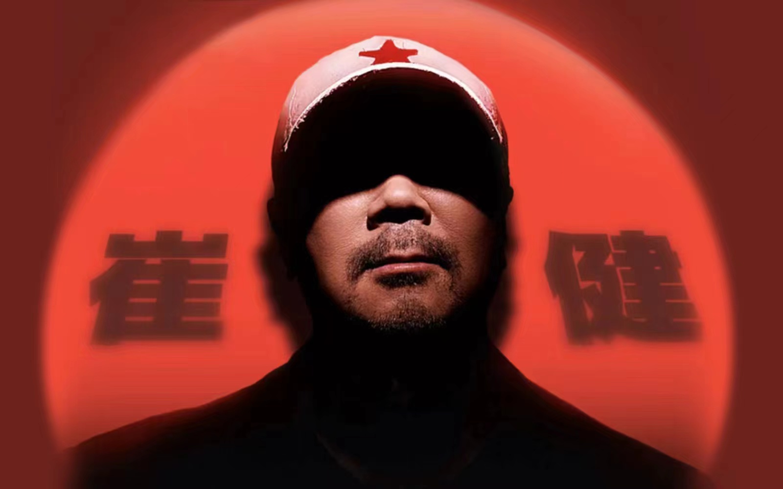 今年4月,崔健在视频号平台的演唱会一夜刷屏,人们完全没有想到,像崔健