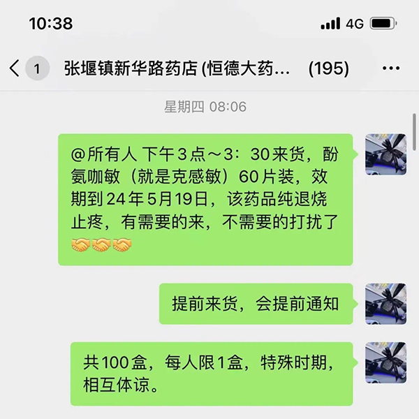 
西安西京医院黄牛代挂号电话票贩子号贩子网上预约挂号,住院检查加快,“布洛芬免费送给你”，上海一药房还建微信群及时通知到货情况