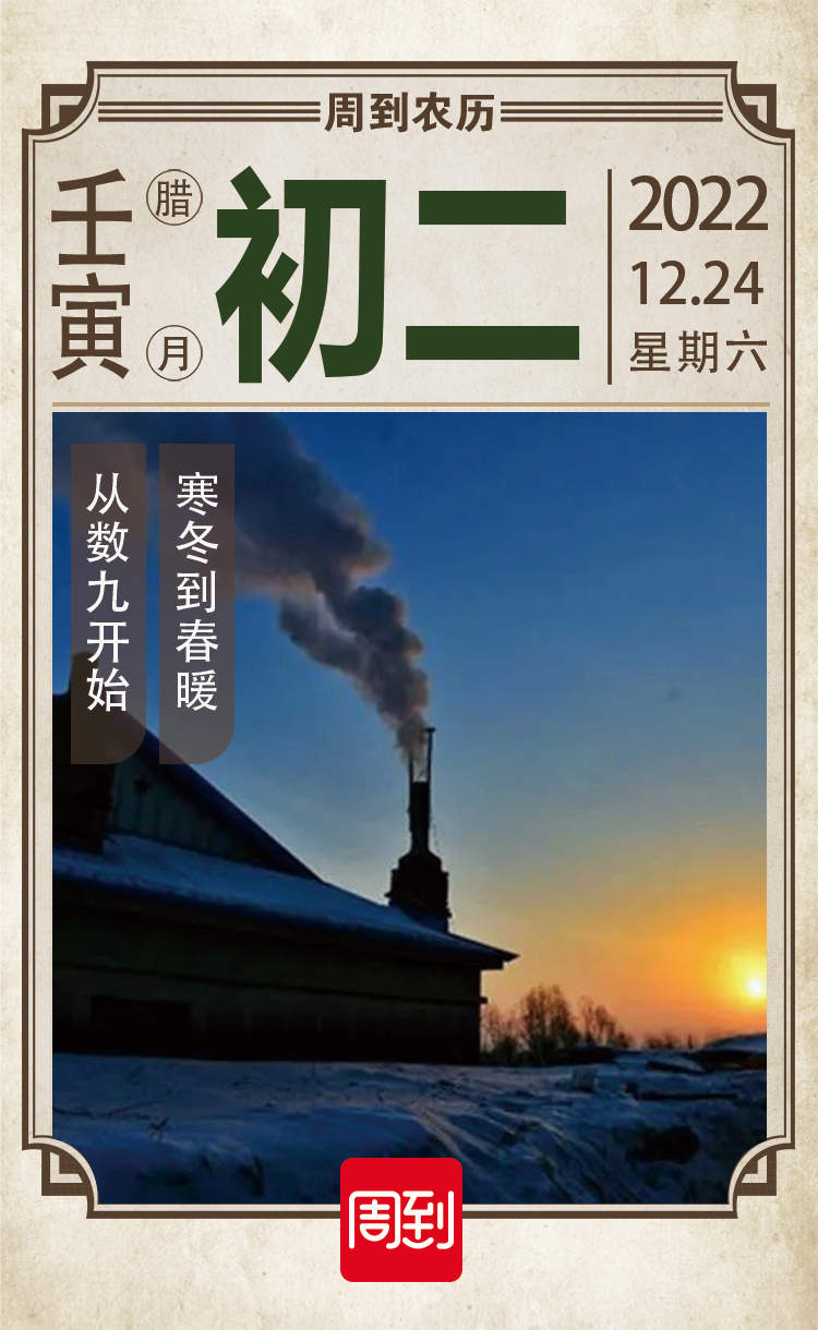 
广州医科大学附属第二医院黄牛代挂号电话票贩子号贩子网上预约挂号,住院检查加快,农历中国 | 腊月初二 · 数九