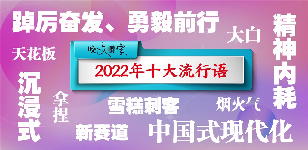 北京协和医院黄牛代挂号电话票贩子号贩子网上预约挂号,住院检查加快,《咬文嚼字》发布2022十大流行语 大白、烟火气、精神内耗等入选