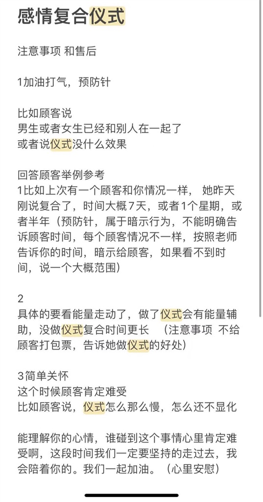 
北京中日友好医院黄牛代挂号电话票贩子号贩子网上预约挂号,住院检查加快,一女子欲与前任复合 被忽悠花1.3万元烧人形蜡烛做法事