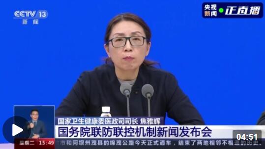 
北京阜外医院黄牛代挂号电话票贩子号贩子网上预约挂号,住院检查加快,国家卫健委：白肺与原始毒株和疫苗接种没有关系