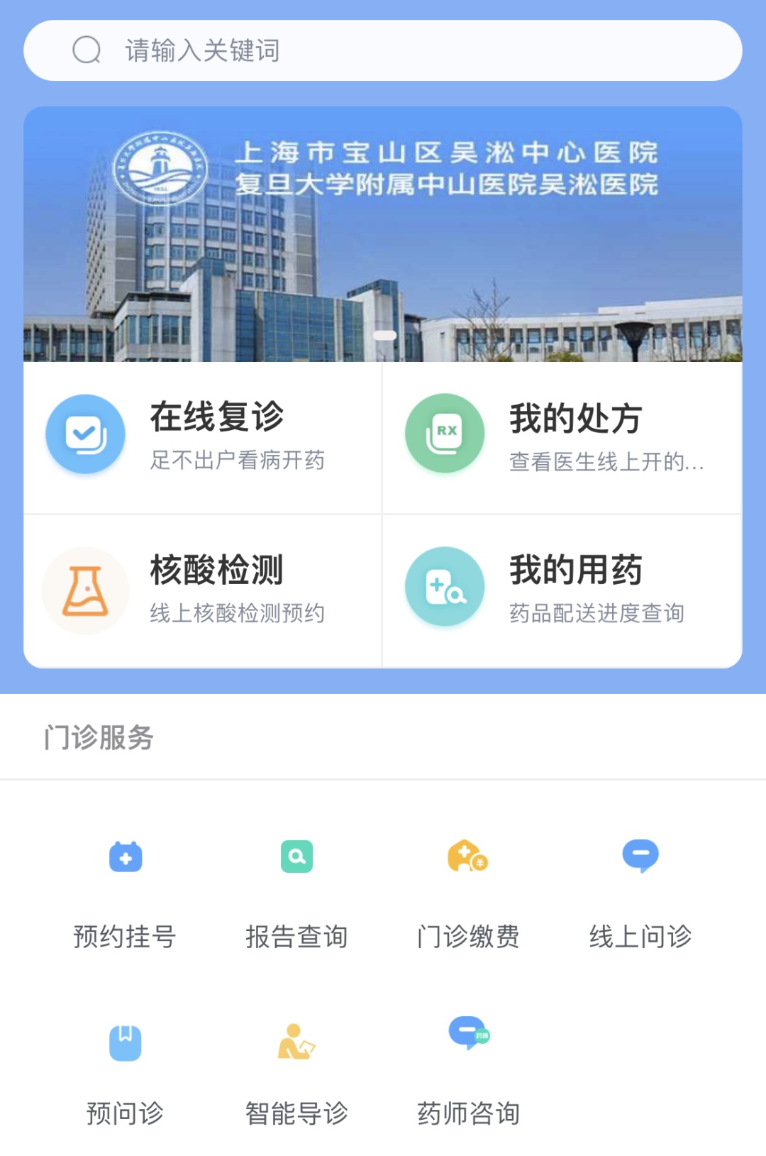 
江苏省人民医院黄牛代挂号电话票贩子号贩子网上预约挂号,住院检查加快,祝贺！宝山这家医院获第五届“上海医改十大创新举措”提名奖