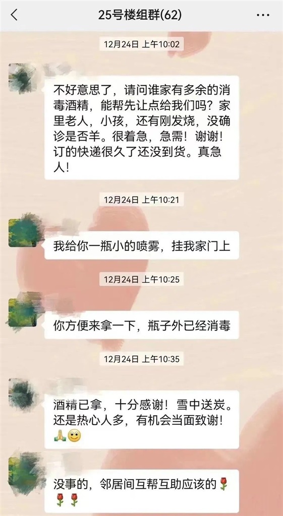 
北京各大医院黄牛代挂号电话票贩子号贩子网上预约挂号,住院检查加快,分享“库存”、传递温暖，他们把邻里微信群变成“互助群”