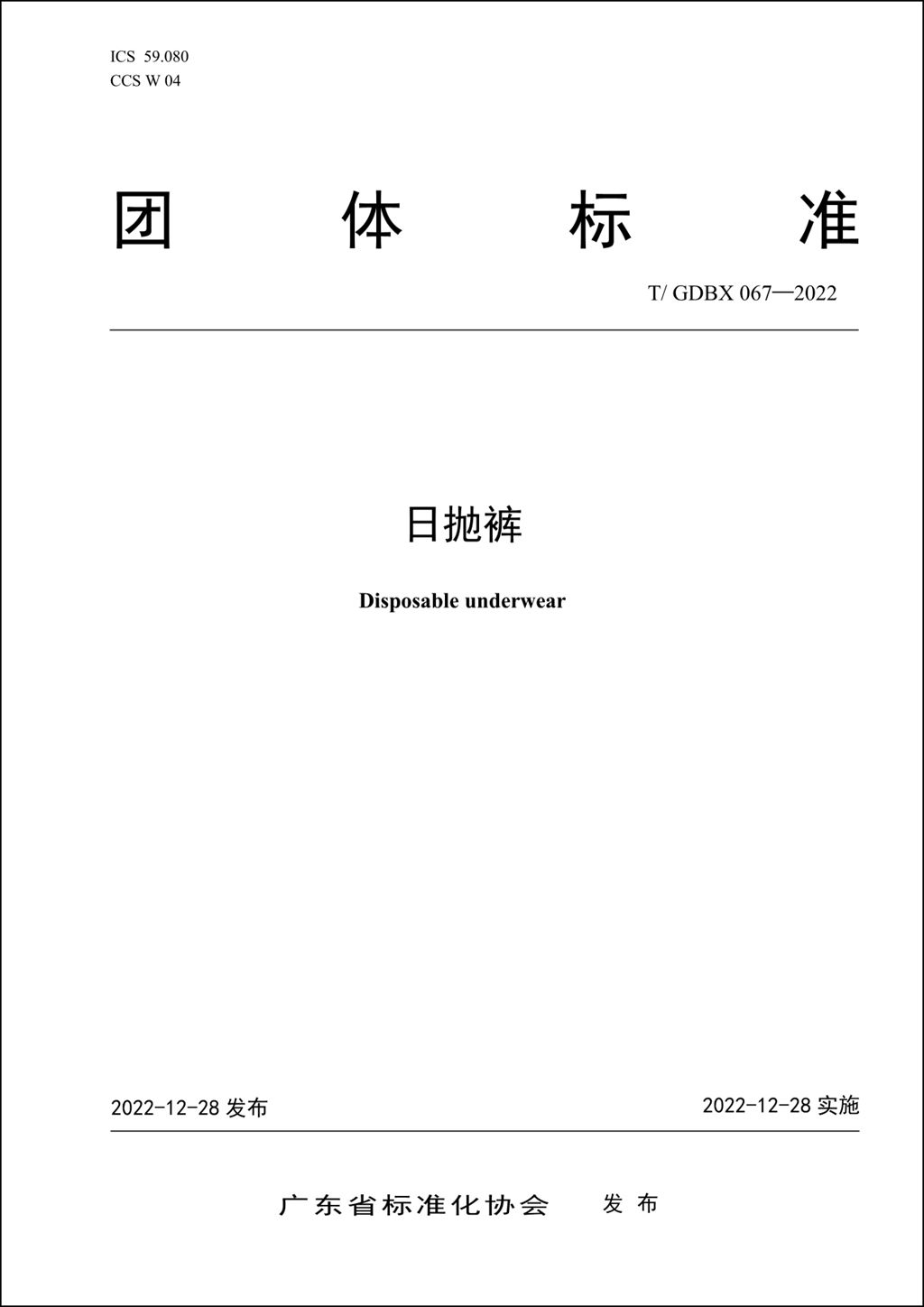 
广州各大医院黄牛代挂号电话票贩子号贩子网上预约挂号,住院检查加快,日抛裤产品质量保障有标可依