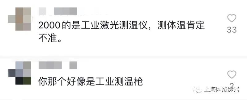 
江苏省中西医结合医院黄牛代挂号电话票贩子号贩子网上预约挂号,住院检查加快,2千元电子体温计不如10元水银体温计？媒体：或为工业用测温仪