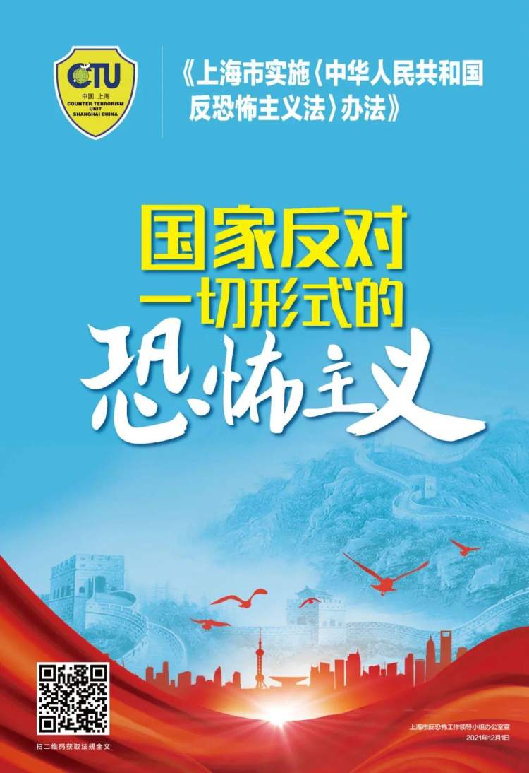 
广州各大医院黄牛代挂号电话票贩子号贩子网上预约挂号,住院检查加快,民用无人机拥有者要实名登记……上海组织开展“全民反恐 守‘沪’平安”教育活动