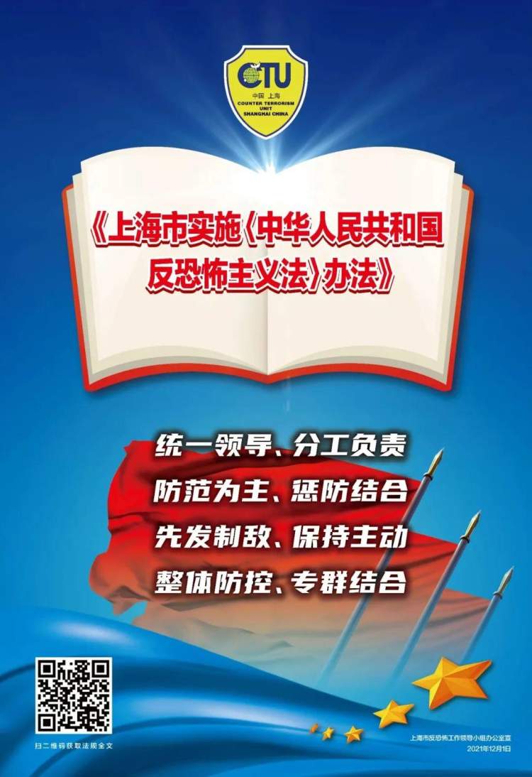 
广州各大医院黄牛代挂号电话票贩子号贩子网上预约挂号,住院检查加快,民用无人机拥有者要实名登记……上海组织开展“全民反恐 守‘沪’平安”教育活动