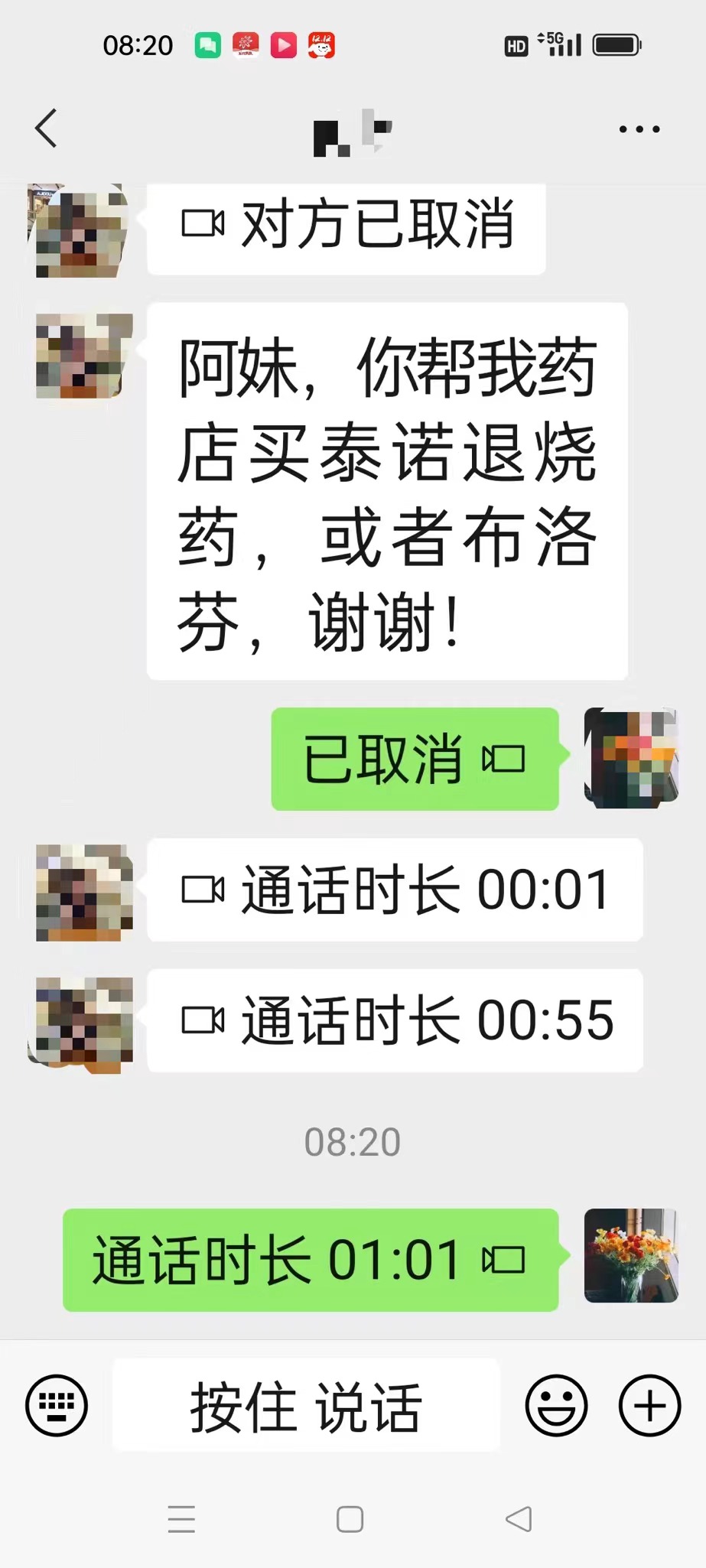 
回龙观医院黄牛代挂号电话票贩子号贩子网上预约挂号,住院检查加快,口述｜一名长护险护理员和十位老人的12月