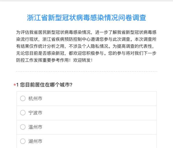 川苏浙等多省份启动新冠感染调查：为何做这项调查、起什么作用