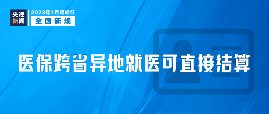 
中国人民解放军总医院黄牛代挂号电话票贩子号贩子网上预约挂号,住院检查加快,明起这些新规将影响你我生活，涉铁路儿童票、新冠乙类乙管等