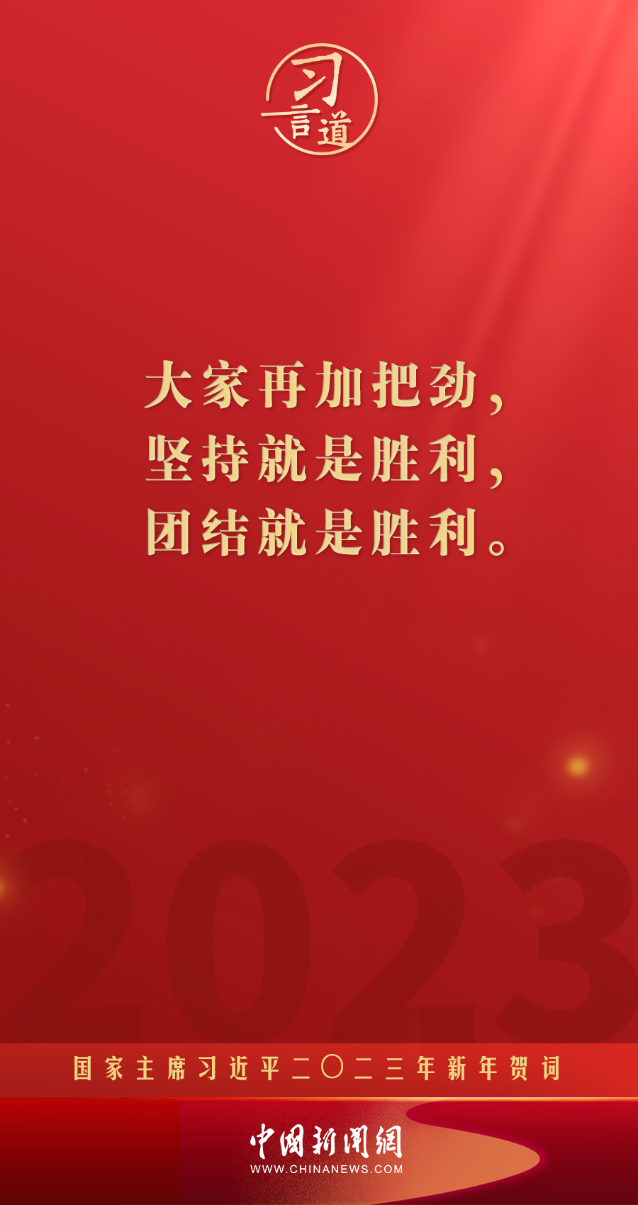 
南京中科研究所黄牛代挂号电话票贩子号贩子网上预约挂号,住院检查加快,习言道｜再加把劲！习近平“新年金句”暖心提气