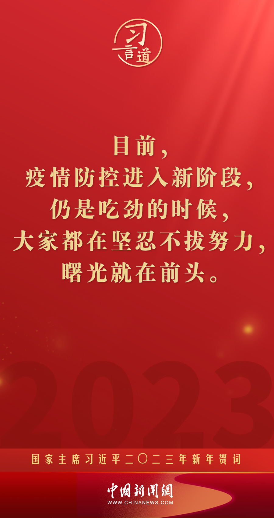 
南京中科研究所黄牛代挂号电话票贩子号贩子网上预约挂号,住院检查加快,习言道｜再加把劲！习近平“新年金句”暖心提气