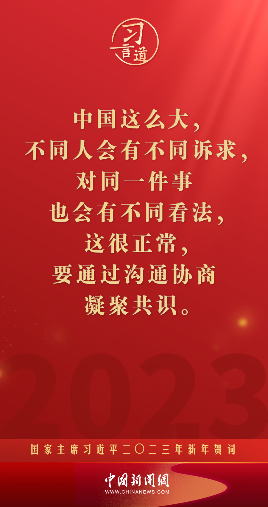 
南京中科研究所黄牛代挂号电话票贩子号贩子网上预约挂号,住院检查加快,习言道｜再加把劲！习近平“新年金句”暖心提气