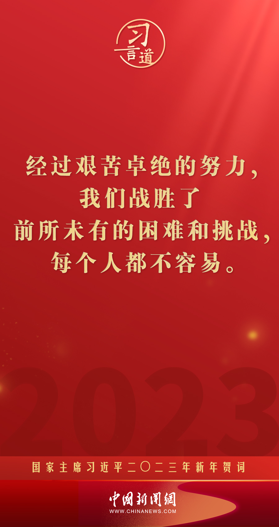 
南京中科研究所黄牛代挂号电话票贩子号贩子网上预约挂号,住院检查加快,习言道｜再加把劲！习近平“新年金句”暖心提气