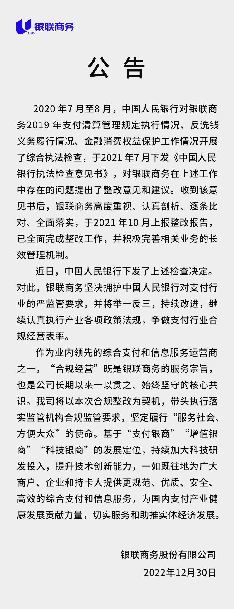 
广州各大医院黄牛代挂号电话票贩子号贩子网上预约挂号,住院检查加快,被罚没6532万元、4名责任人被罚！银联商务回应