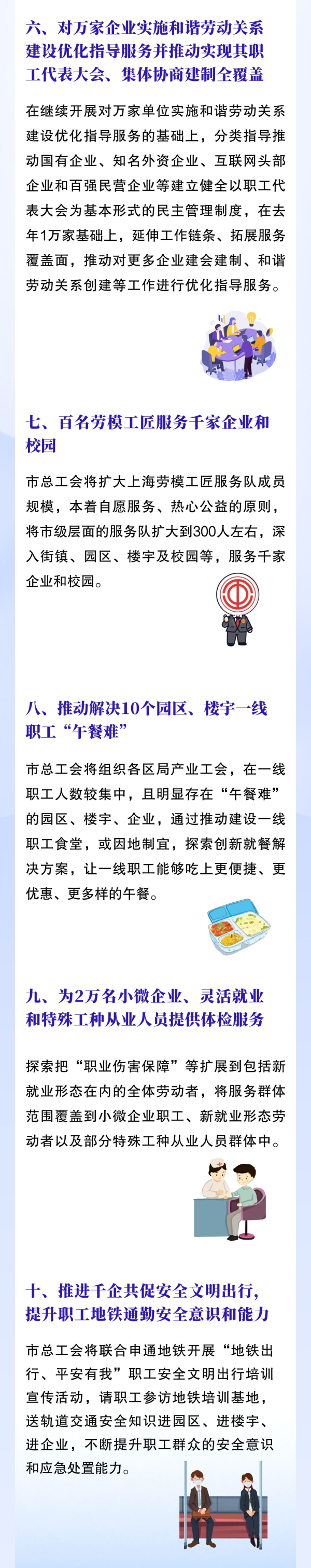 
天津眼科医院黄牛代挂号电话票贩子号贩子网上预约挂号,住院检查加快,上海市总工会公布2023年服务职工10件实事项目！