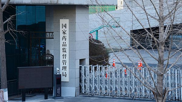 
北京阜外医院黄牛代挂号电话票贩子号贩子网上预约挂号,住院检查加快,国家药监局：加强新冠防控药品拆零销售质量监管