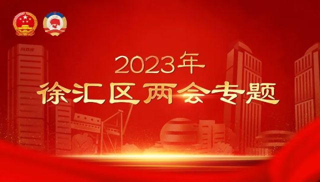 
广东省中医院黄牛代挂号电话票贩子号贩子网上预约挂号,住院检查加快,今天，徐汇区政协十五届二次会议隆重开幕！