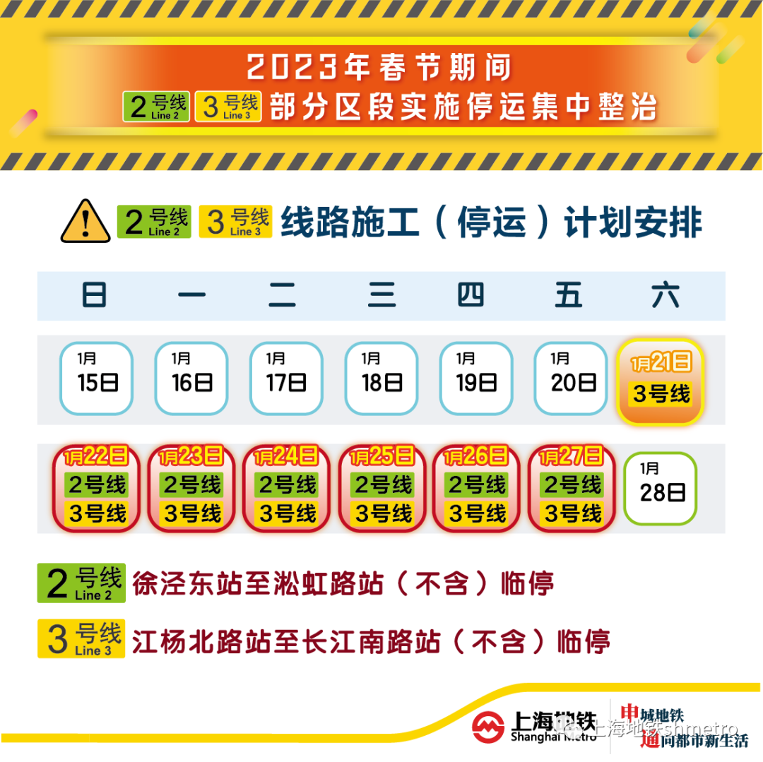 
北京鼓楼医院孙凌云黄牛代挂号电话票贩子号贩子网上预约挂号,住院检查加快,春节期间，上海地铁2、3号线部分区段施工整治临时停运