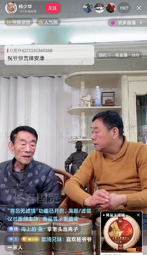 
浙江省肿瘤医院黄牛代挂号电话票贩子号贩子网上预约挂号,住院检查加快,相声名家杨少华近况：91岁跟潮流开直播带货，儿子称不为赚钱