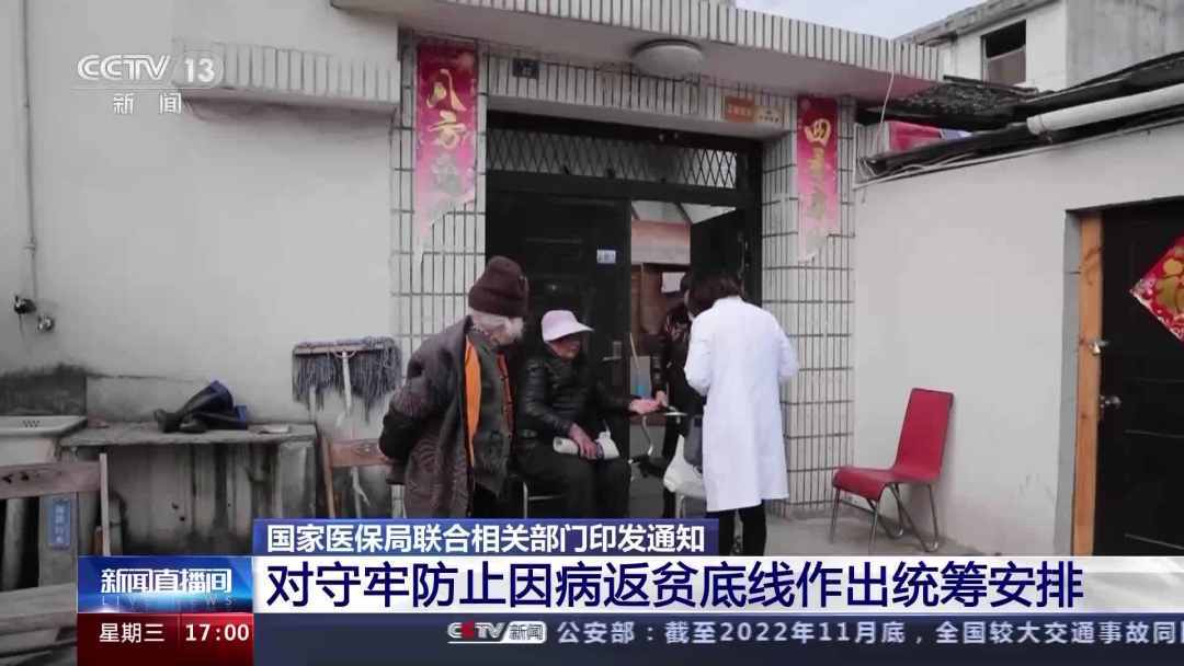 
北京世纪坛医院黄牛代挂号电话票贩子号贩子网上预约挂号,住院检查加快,五部门：健全完善防范化解因病返贫致贫长效机制