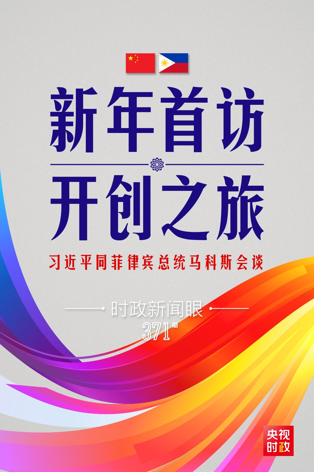 
南京各大医院黄牛代挂号电话票贩子号贩子网上预约挂号,住院检查加快,时政新闻眼丨习近平新年会见的第一位外国元首，为什么是他？